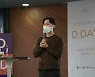 디캠프·프론트원 새해 첫 디데이 '인포플러스' 우승