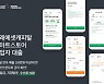 네이버파이낸셜, '스마트스토어 사업자 대출' 대상자 확대