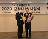농협손보, 한국감사협회 선정 '최우수 기관 대상'