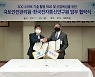 ETRI "IT로 건설현장 재해 25% 감축"