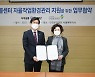 사무실 공기 바꿀 타임? 내 손안에 답 있네 .. '스마트 환기관리' 보급 돌입