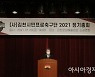 김천상무프로축구단, 출범 이후 첫 정기총회 .. "김천시 위상 높이겠다"