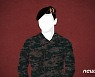 선별진료소 파견 보냈더니..여성 몰래 촬영한 부사관