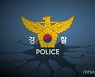 식당서 소란 피워 체포했더니 '확진자'..경찰서 일시 폐쇄