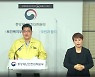 거리두기 단계 조정안 31일 발표..방역 당국, 집단감염 발생에 막판까지 고심