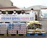 남양유업 경주공장, 보육원에 후원물품 전달