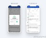 네이버 AI클린봇, 욕설-성적표현 걸러낸다