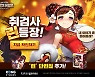 '가디언 테일즈', 신규 영웅 '취검사 린' 등장..특별 스토리도 공개