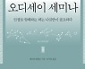 성장과 화해의 드라마