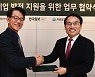 한국일보-지방공기업평가원 업무협약