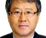 숭실대학교 제15대 장범식 총장, 2월1일 취임식 유튜브로 생중계