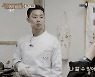 '윤스테이' 정유미 '굴튀김'·박서준 '궁중 떡볶이' 완성..위기 속 빛난 에이스 면모