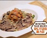 섹시한 햄토리, 김치 요리 첫 4금도끼 주인공.. 2연속 금도끼 기염 '볼빨간 신선놀음'