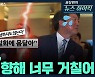 [뉴스하이킥] 박성중 "손실보상부터 소급적용해야, 4차 재난지원금은 선거용"