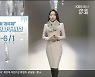 [날씨] 울산, 다시 '강추위'..어제보다 더 강한 바람