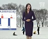 [날씨] 광주·전남 기온 뚝, 반짝추위..오늘 오전까지 눈