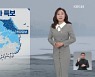 [날씨] 오늘 강풍에 체감온도 '뚝'..충남·호남 눈
