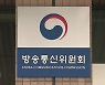방통위, 소상공인에 지역 방송광고 제작비 12억여 원 지원