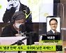 [주진우 라이브] 박주민 의원 "탄핵 대상 판사 많았지만 확실한 사람들로 추리다 보니 한 명에 집중돼..그 사람이 바로 임성근 부장판사"