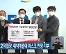 희망자립 장애인보호작업장, 취약계층에 마스크 만장 기부
