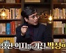 유시민 "이승만은 무능, 박정희는 권력의지 강한 사람"