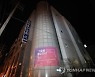 IM선교회 관련 확진자 전국 5개 시도·7개 시설서 344명