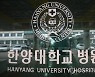 [속보] 서울 한양대병원서 23명 무더기 확진..역학조사 진행