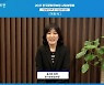 한국문화정보원, 2021년도 비대면 사업설명회 개최