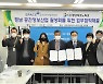 경남테크노파크, 공간정보산업진흥원과 디지털트윈 전환 확산