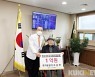 6·25참전 조윤한 국가유공자, 중앙보훈병원 발전기금 1억 기부