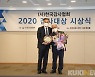 건보공단, 스마트감사 선진화 인정받았다..최우수기관상 수상