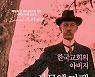 마펫 선교사 '한국교회 아버지'로 불리는 10가지 이유