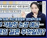 [뉴스뜨아] 한겨레 이용구 보도 사과, 조선·중앙일보 검언유착 강조