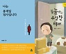 신간 다이제스트 (1월 30일자)
