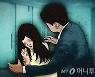 8세 여아 추행 후 항소한 70대..'전자장치도 해라' '가중처벌'