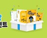 좋은책신사고 초등 입학 축하 이벤트, 50명에게 교재와 학습 문구 증정