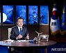 "역동적이고 영감 준다".. 문재인 대통령 WEF 연설, 전 세계 CEO들 호평