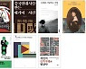 <이 책>'랭스로 되돌아가다' 등