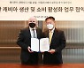 '펜트하우스' 촬영 페어몬트 앰배서더, 국산 수산물 소비 협약