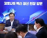 文대통령 '운명의 2월'..백신·부동산대책·한미훈련 '분수령'