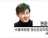 [헤럴드광장] 아동학대는 막을 수 없나?
