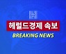 [속보] 구미 AGC화인테크놀로지서 폭발사고 발생