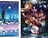'소울' 1위 탈환, 60만 돌파 목전..'귀멸의 칼날' 2위로[박스오피스]