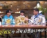 '신선놀음' 성시경 "하하·김종국 동업하는 식당 안 갈래" 입맛 지적
