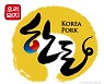 "제주축협 도축 수수료 인상, 갑질행태"..한돈 도협의회 반발