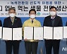 충남도, 먹는 샘물 상표 띠 없애기 협약 체결