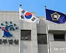 법원 "자격 없는 위원 포함된 학폭위 결정은 위법"