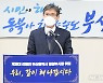 이병진 시장 권한대행, 첫 날 시민안전·정책현장 확인
