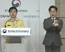 [현장연결] 중대본 "3밀 환경 피해야..방심시 3차 유행 재확산"