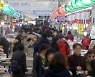 정부, 설 앞두고 마트·시장 가격표시제 실태점검
